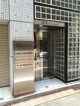 井場ビルの外観