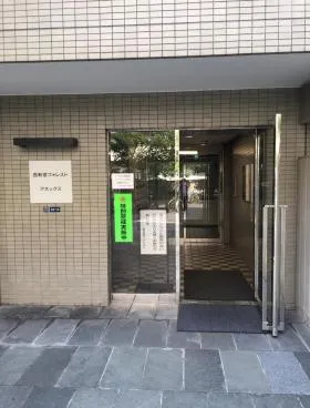 西新宿フォレストアネックスの外観