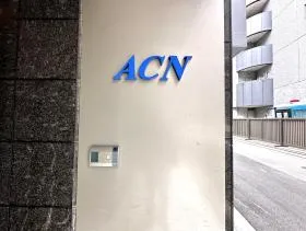 ACN築地ビルの外観