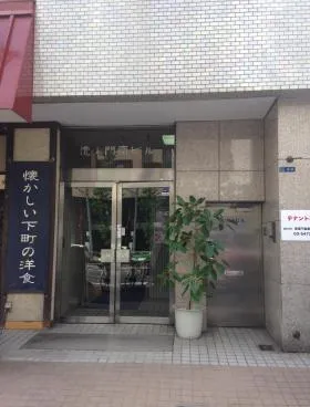 虎ノ門南ビルの外観