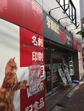 斉藤ビルの外観