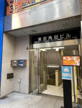 東京角田ビルの外観