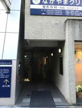 安井ビルの外観