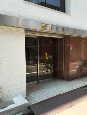 荒井金属ビルの外観