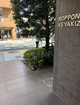 六本木けやき坂サイドビルの外観