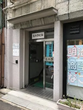 ミハラビルの外観