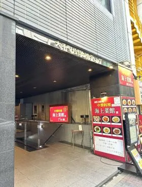 大手町佐野ビルの外観