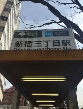 ACN新宿の外観