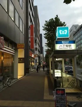 三信八丁堀ビルの外観