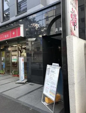 淡海ビルの外観
