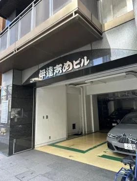 伊達志めビルの外観
