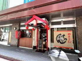 飲食店