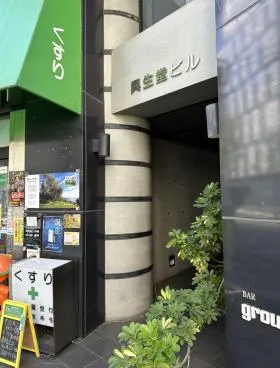 興生堂ビルの外観