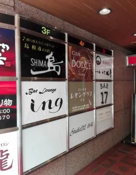 TS共和六番館ビルの外観