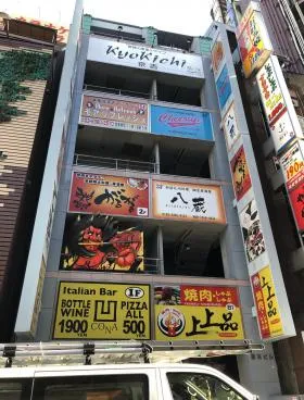 橋本ビルの外観