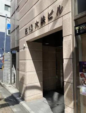 第13大鉄ビルの外観