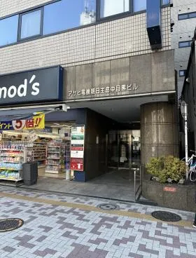 アサヒ電機朝日生命中目黒ビルの外観