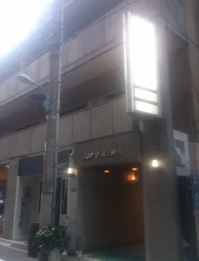 サンサーラ第3御苑の外観