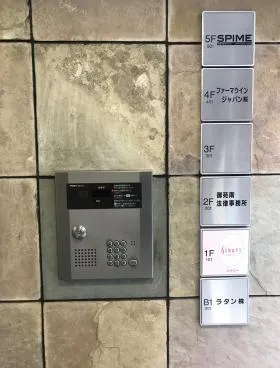ラタンビルの外観