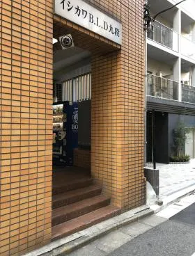 イシカワB.L.D九段ビルの外観