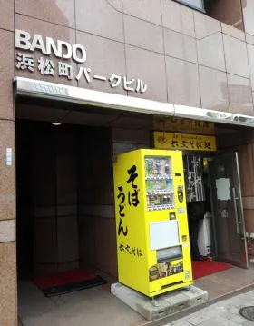 浜松町パークビルの外観