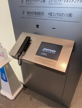 PMO日本橋茅場町ビルの外観