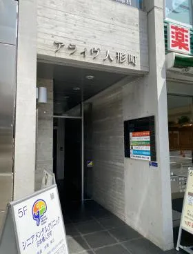 アライヴ人形町の外観