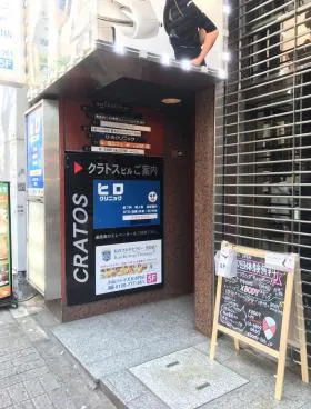 道玄坂クラトスビルの外観