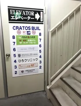 道玄坂クラトスビルの外観