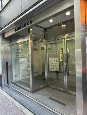 八重洲共同ビルの外観