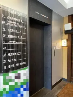 九段南ビルの外観