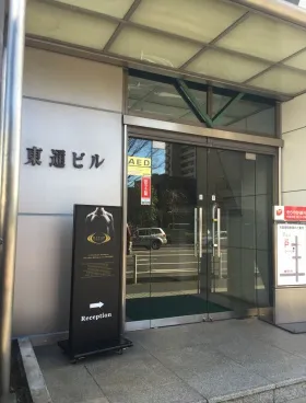 東通ビルの外観
