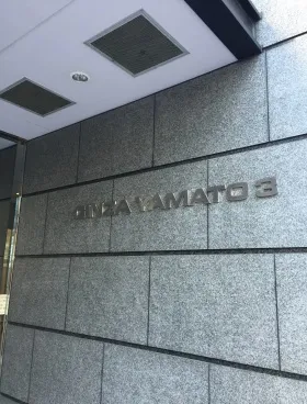 GINZA YAMATO 3ビルの外観