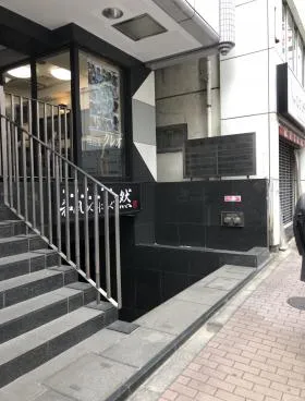 成田ビルの外観