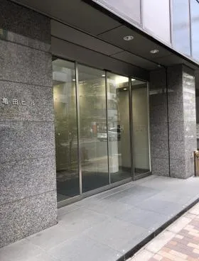 亀田ビルの外観