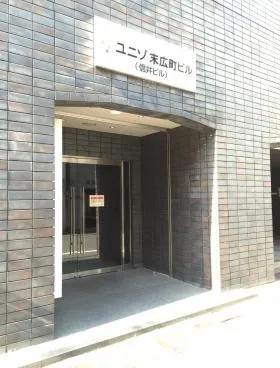 ユニゾ末広町ビル(信井ビル)の外観