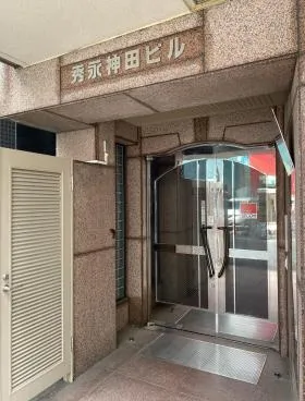 秀永神田ビルの外観