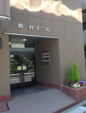荒井ビルの外観