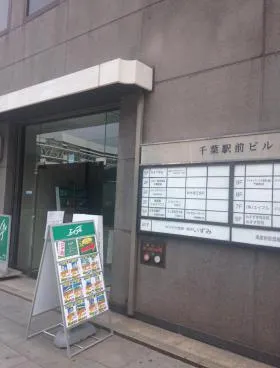 千葉駅前ビルの外観