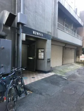 第2梅村ビルの外観