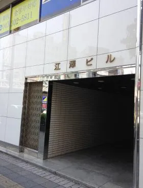 江澤ビルの外観