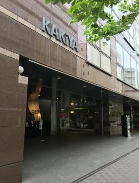 新横浜KAKiYAの外観
