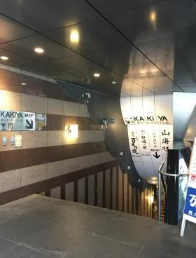 新横浜KAKiYAの外観