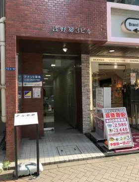 浅野第3ビルの外観