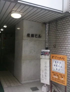 銀座松楠ビルの外観