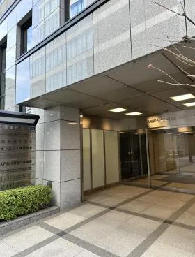三和港南ビルの外観