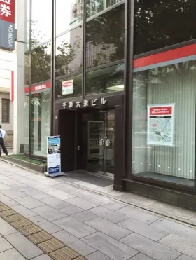 千葉大栄ビルの外観