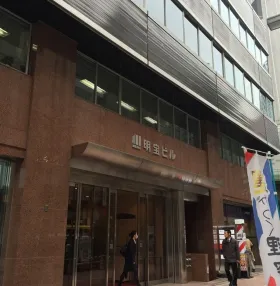 明宝ビルの外観