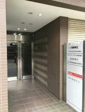 新横浜成田ビルの外観