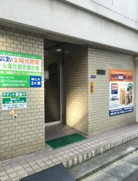 房州ビルの外観